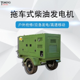 移动电站静音拖车式40KW柴油发电机TO42000ET-G